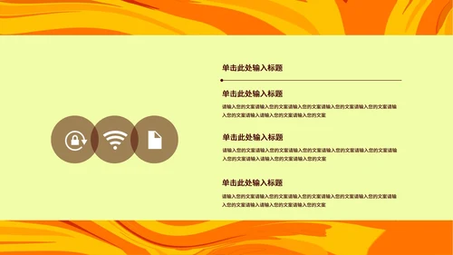 黄色插画风国潮双十二电商促销策划方案PPT模板