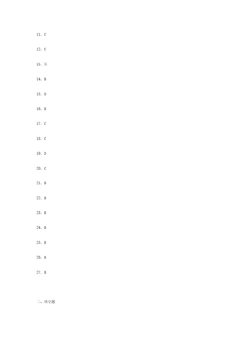 浙教版20212022学年度七年级数学下册模拟测试卷(9516)