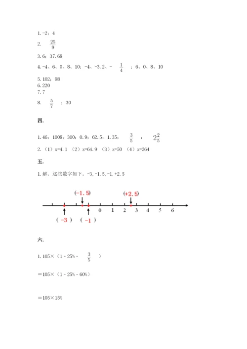 山东省济南市外国语学校小升初数学试卷含答案（基础题）.docx