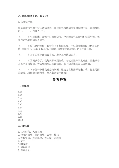 最新部编版六年级下册道德与法治期末测试卷（a卷）word版.docx