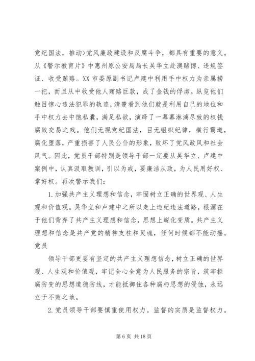 篇一：反腐倡廉的心得体会2篇 (2).docx