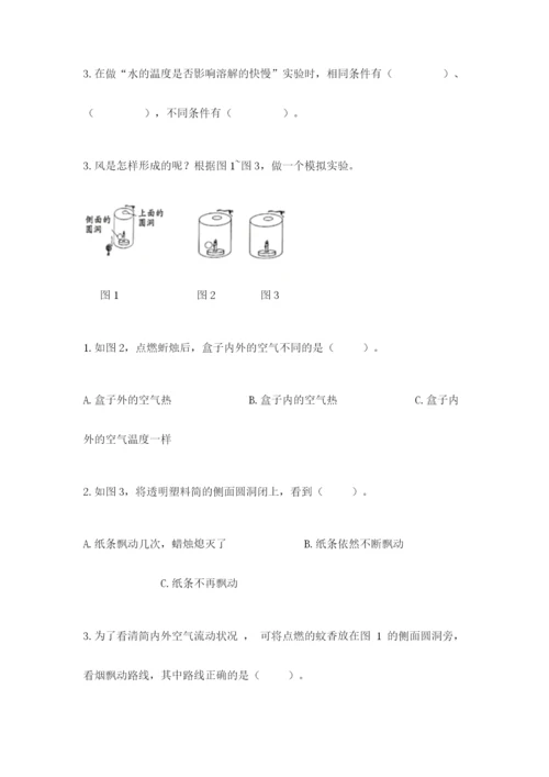 教科版小学三年级上册科学期末测试卷附完整答案（历年真题）.docx