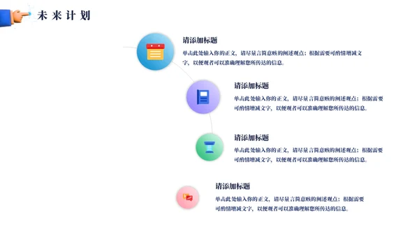 3D风女性年终工作总结汇报通用PPT模板