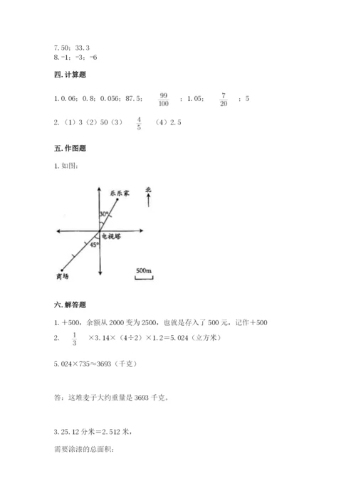北师大版小学六年级下册数学期末检测试题【a卷】.docx