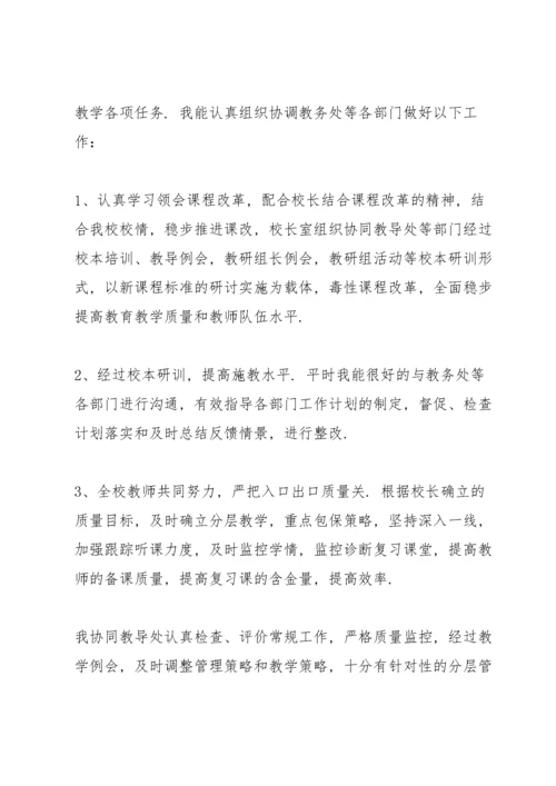 教师年度考核个人总结德能勤绩范文10篇.docx
