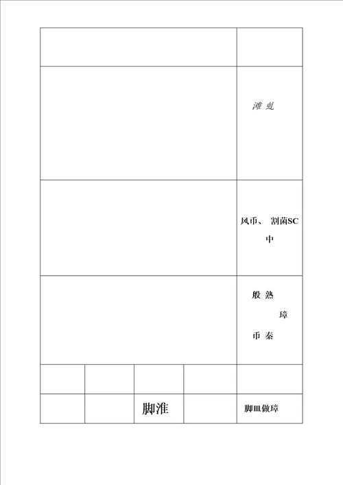 问题生心理疏导及家访活动实施方案