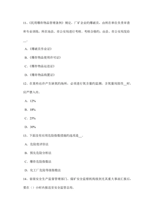 2023年上半年湖北省安全工程师安全生产法管道穿跨越考试试卷.docx