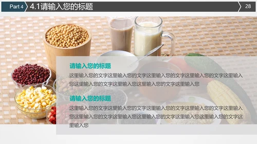 食品药监局食品卫生安全PPT模板