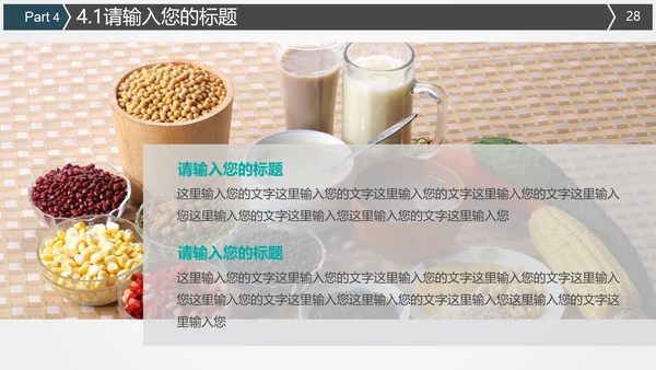 食品药监局食品卫生安全PPT模板