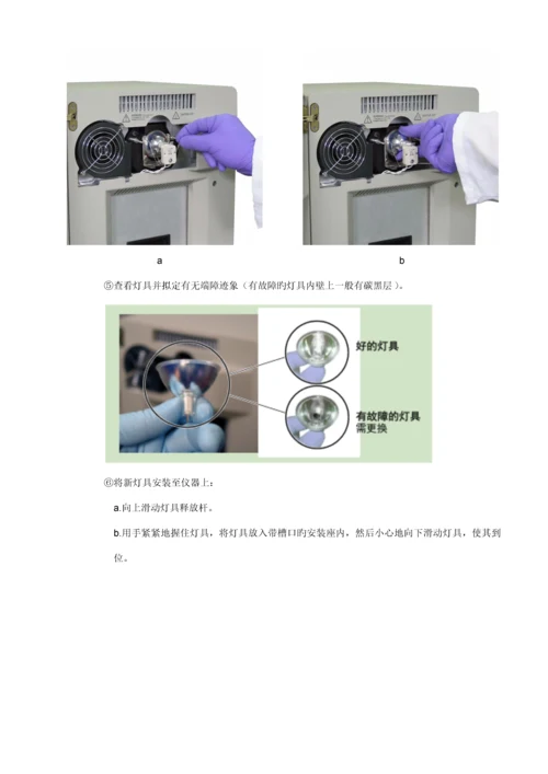 AB荧光定量PCR仪使用维护校准重点标准操作专题规程.docx