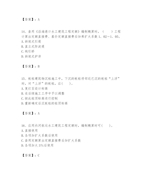 2024年一级建造师之一建港口与航道工程实务题库附精品答案.docx
