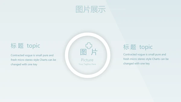 蓝色简约医疗医学工作汇报动态PPT模板