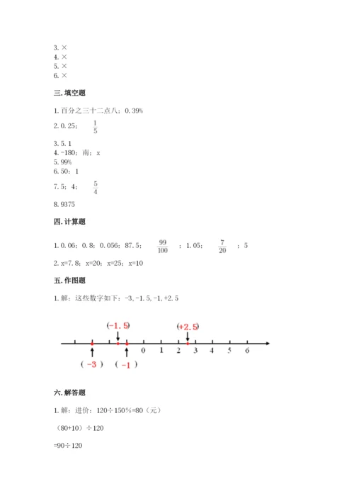 锡林浩特市六年级下册数学期末测试卷精品附答案.docx