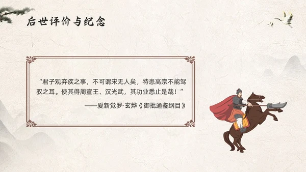 浅色古风辛弃疾PPT模板宣传PPT动态PPT人物介绍