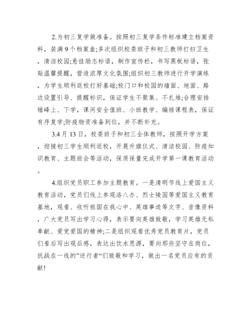 对于党委主要负责人组织落实巡察整改工作情况报告.docx