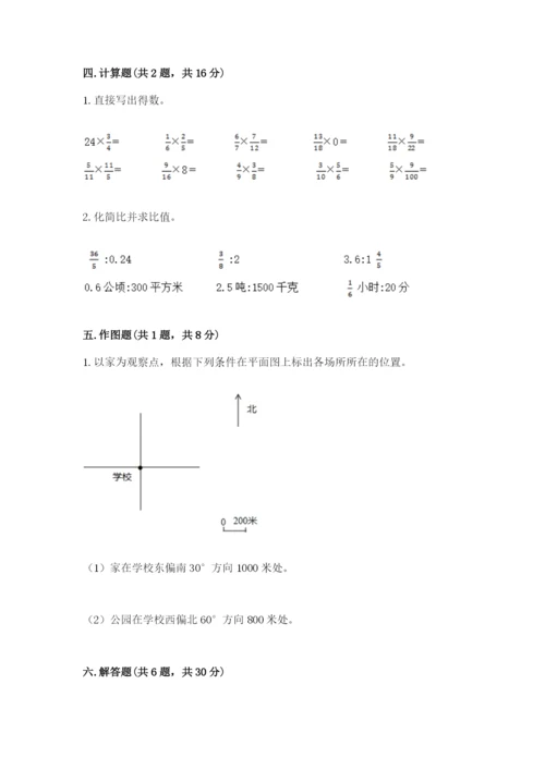 人教版小学六年级上册数学期末测试卷含答案下载.docx