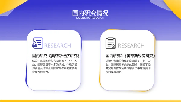紫黄简约风毕业答辩学术风PPT模板