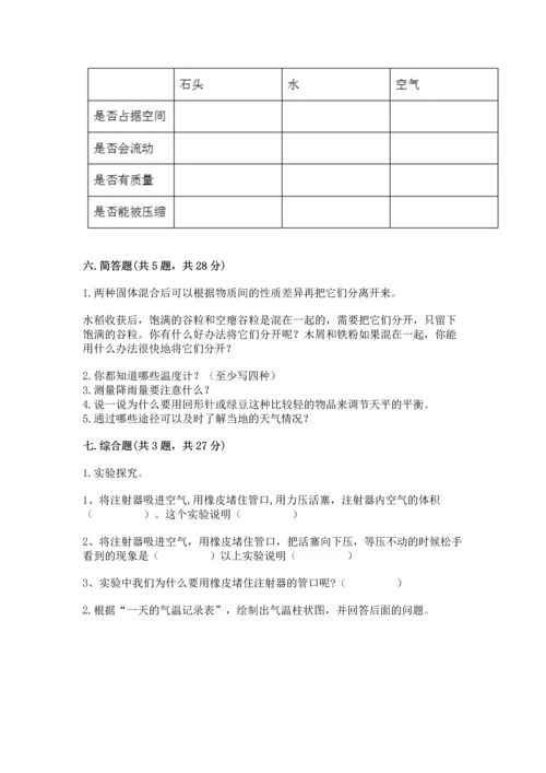 教科版三年级上册科学《期末测试卷》【学生专用】.docx