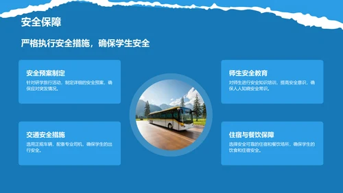 蓝色摄影风研学旅行活动宣传介绍PPT模板