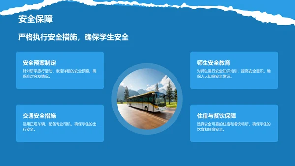 蓝色摄影风研学旅行活动宣传介绍PPT模板