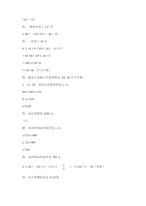 官渡区六年级下册数学期末测试卷一套.docx