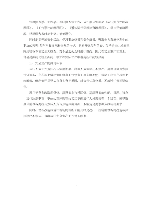 精编之电厂工作计划范文.docx