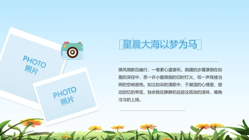 致青春毕业季青春毕业纪念册PPT