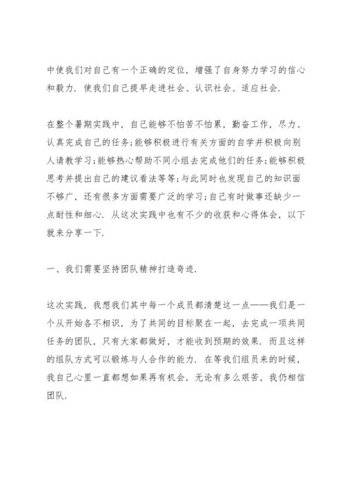 初中劳动实践心得10篇.docx