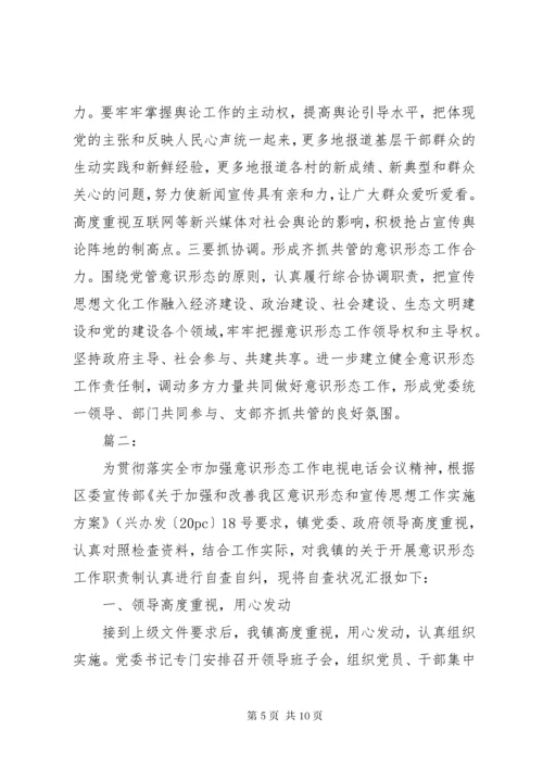 个人意识形态半年工作总结.docx