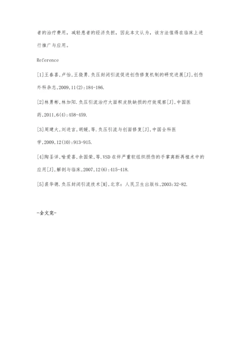 胃部分切除术治疗急性胃穿孔患者的临床效果.docx