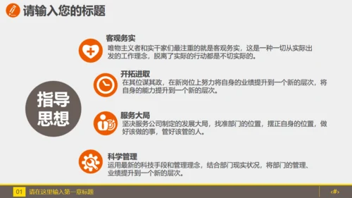 金融投资理财计划书通用PPT模板