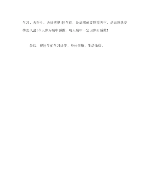 精编教师开学典礼范文.docx