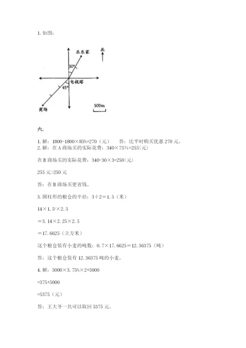 小学六年级下册数学摸底考试题及答案【真题汇编】.docx
