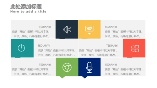 企业宣讲高端企业商业计划书通用PPT模板
