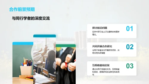 深度专科哲学解析