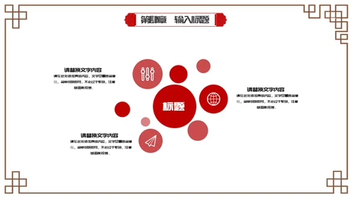 红色中国风传统节日小年通用PPT模板