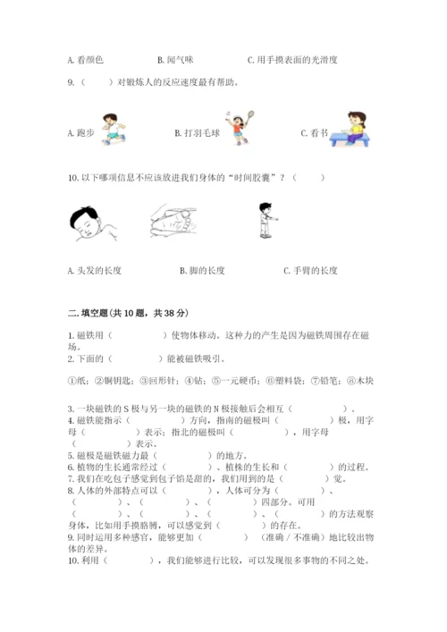 教科版小学科学二年级下册 期末测试卷及参考答案（考试直接用）.docx