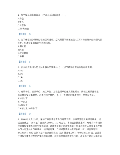 2022年江西省安全员之C证（专职安全员）高分测试题库（全优）.docx