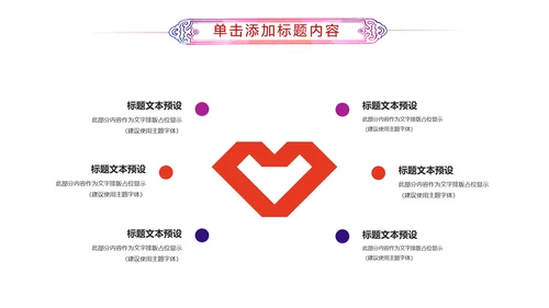 激扬青春共青团团委工作汇报PPT模板