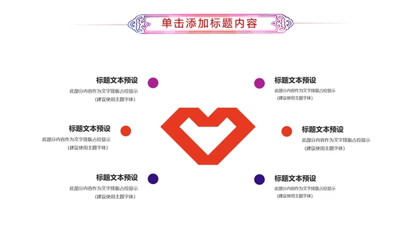 激扬青春共青团团委工作汇报PPT模板