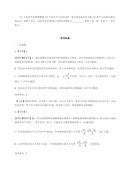 小卷练透西安交通大学附属中学分校物理八年级下册期末考试专题测评试卷（含答案详解）.docx