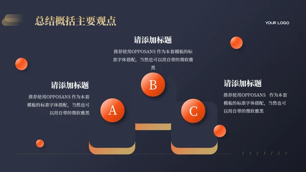 蓝色简约风汇报通用PPT模板