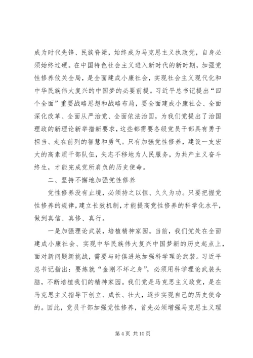 学习党性教育教学模块的心得体会.docx