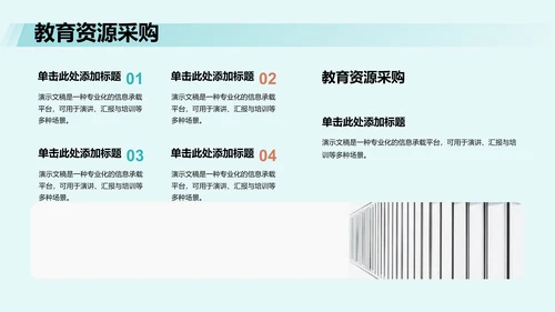 部门招新总结与计划汇报PPT