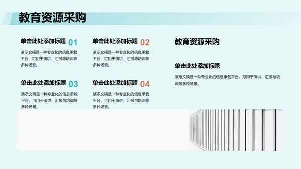 部门招新总结与计划汇报PPT