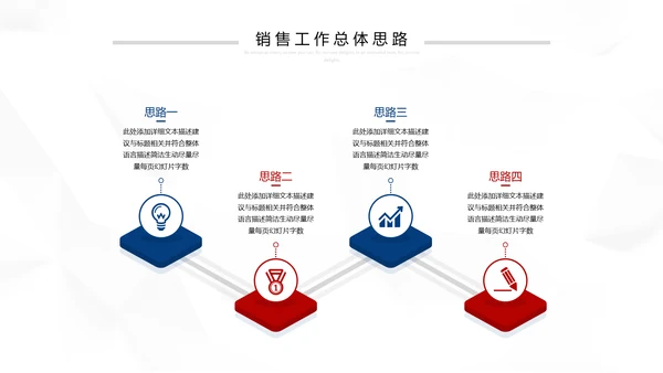 2021红蓝简约2021市场部年终总结新年计划述职报告PPT