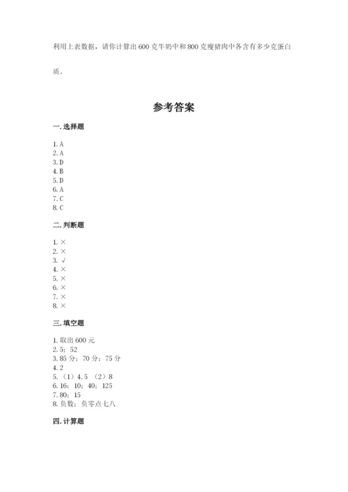 沪教版数学六年级下册期末检测试题含答案（培优a卷）.docx