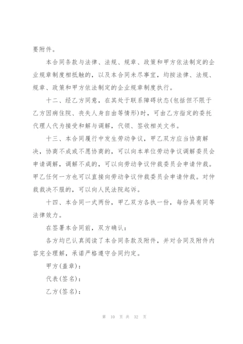 5篇实用销售人员劳动合同范本.docx