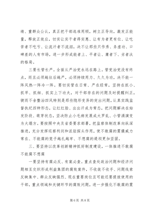 在全县“三个以案”警示教育大会上的讲话.docx