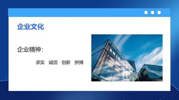 蓝色商务风新员工入职培训PPT模板